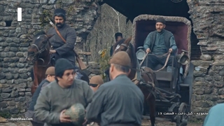 سریال گیل دخت-قسمت شانزدهم