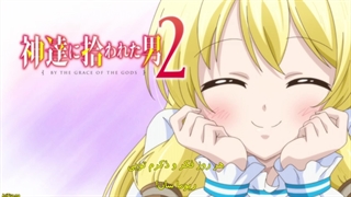 انیمه با بخشایش خدایان فصل دوم قسمت اول با زیرنویس چسبیده