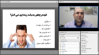 وبینار چطور بدبخت نشویم !؟