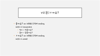 한국어 문법 32 گرامر پرسشی? 을까요در زبان کره‌ای متوسطه