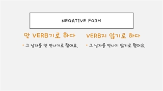 한국어 문법 중급 56 گرامر قرارشد،تصمیم گرفتم یاگرفتیم