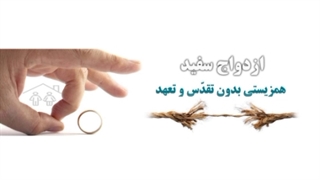 ازدواج سفید