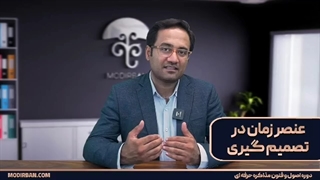 اهمیت داشتن برنامه ریزی برای مذاکره