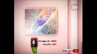 مثل غروب های جمعه.مرتضی پارسا