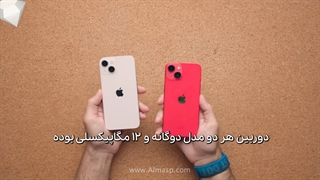 مقایسه آیفون 13 و آیفون 14 | iPhone 13 VS iPhone 14