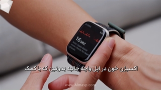 فعال سازی سنسور اکسیژن خون در اپل واچ