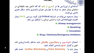 اطفال دکتر حقیقی مسمومیت برداشتن زگیل