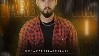 آهنگ محمدرضا خزایی جار بزنیم | Mohamadreza Khazaei
