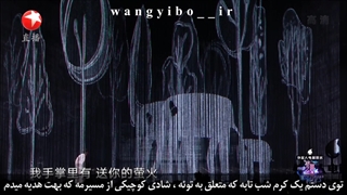 آهنگ وانگ ییبو در روز سال نوی 2023 مثل خورشید با زیرنویس فارسی