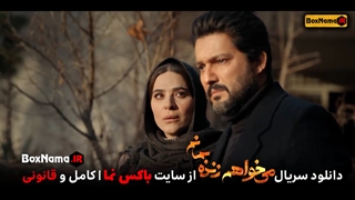 می خواهم زنده بمانم (سریال های ایرانی جدید) سقوط - پوست شیر- پدرخوانده