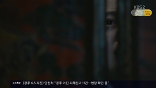 قسمت نهم سریال کره ای مهتاب نقاشی شده با ابر Moonlight Drawn By Clouds 2016