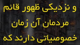 امام زمان(عج)،امام مهدی، ترک گناه=دعا برای ظهور،مذهبی،آخرالزمان نشر آزاد