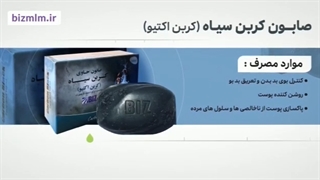 صابون های زیبایی بیز