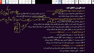 آموزش کامل زیست گیاهی ( بخش دوم) حتما کپشن مطالعه شود