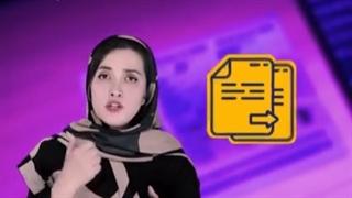 سواستفاده از مدارک کپی