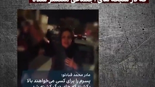 14011020: برملا شدن دروغ مادر متهم محمد قبادلو!