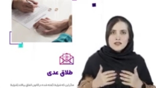 ازدواج ممنوع فایل 4