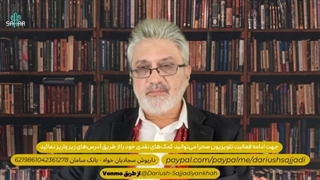 14011020: آقای دایی! لواشک آلو ، برگه هلو - داریوش سجادی