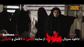 سریال سقوط قسمت 2 دوم حمید فرخ نژاد (تماشای سریال سقوط ایرانی قسمت اول و دوم کامل)