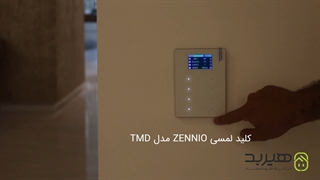 پروژه هوشمندسازی ساختمان پارک وی2