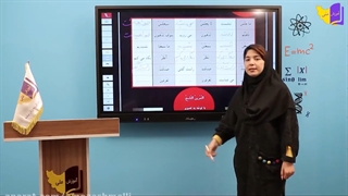 آموزش کامل عربی نهم ( قسمت چهارم ) کپشن حتما خوانده شود