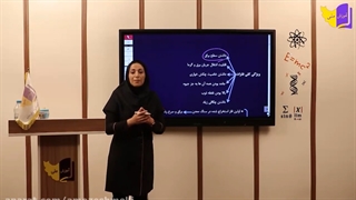 آموزش کامل علوم نهم ( درس اول قسمت اول ) حتما کپشن خوانده شود