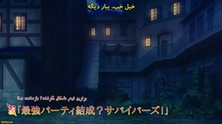 انیمه ماجراجویی که به انسانیت باور ندارند، دنیا را نجات خواهد داد قسمت ۲ با زیرنویس فارسی