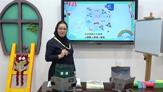 تدریس درس دوم ریاضی کلاس اول|استاد اجازه
