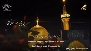 امام رضا(ع) 1 - حامد زمانی و هلالی