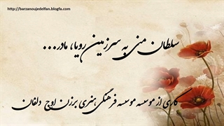 کلیپ تبریک روز مادر