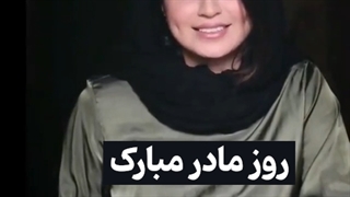 دکلمه زیبا برای روز مادر