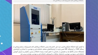 گلچین منتخب اخبار هفته