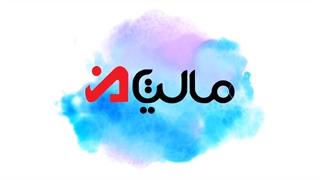 ماده 6 ارزش افزوده