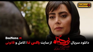 دانلود قسمت ۲۱ سریال بی گناه ویدائو (تماشای سریال بی گناه قسمت بیست و یکم) فیلم بیگنا 2۱