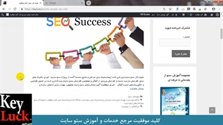 نمونه کار سئو سایت خانه ژیمناستیک بابل