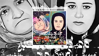 میلاد جهانبخش آهنگ مادر