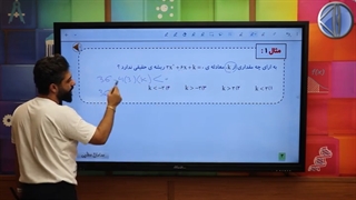 حل تست کنکور سامان مطلبی