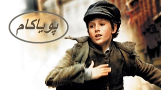 اولیور تویست - سینمایی