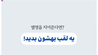 نظر مامان بزرگا درمورد آیدل ها