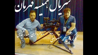 سریال همیشه قهرمان به کارگردانی محمد منصوری