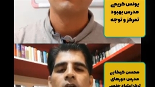 نحوه رد کردن وسوسه های جنسی بعد از ترک خودارضایی