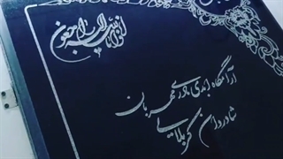 دستگاه cnc سنگ (۰۹۱۲۴۳۵۹۱۴۴_۰۹۱۰۳۱۵۱۱۶۹) مازند ماشین