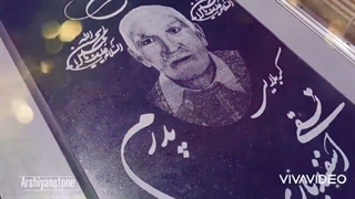 دستگاه حکاکی سنگ قبر (۰۹۱۲۴۳۵۹۱۴۴_۰۹۱۰۳۱۵۱۱۶۹)