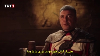 سریال barbaros hayreddin بارباروس ها خیرالدین قسمت 1 با زیرنویس فارسی