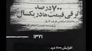 قبل از انقلاب تو رفاه بودیم:(