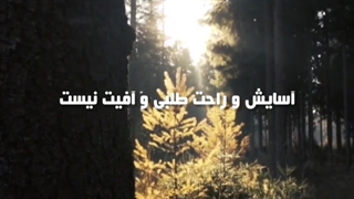 امام زمان(عج)،امام مهدی، ترک گناه=دعا برای ظهور،مذهبی،آخرالزمان نشر آزاد