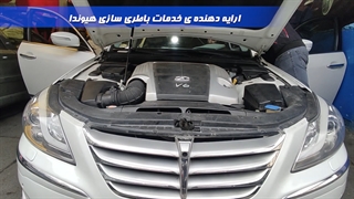 باطری سازی خودرو هیوندای در مرکز باطری سازی کاراک