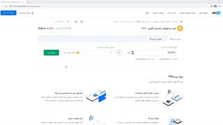 آموزش خرید و فروش بایننس کوین در صرافی بیت 24