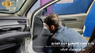 صداگیری خودرو h30 کراس در مرکز تیونینگ کاراک