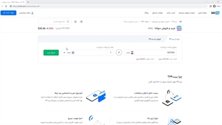 آموزش خرید و فروش سولانا در صرافی بیت 24